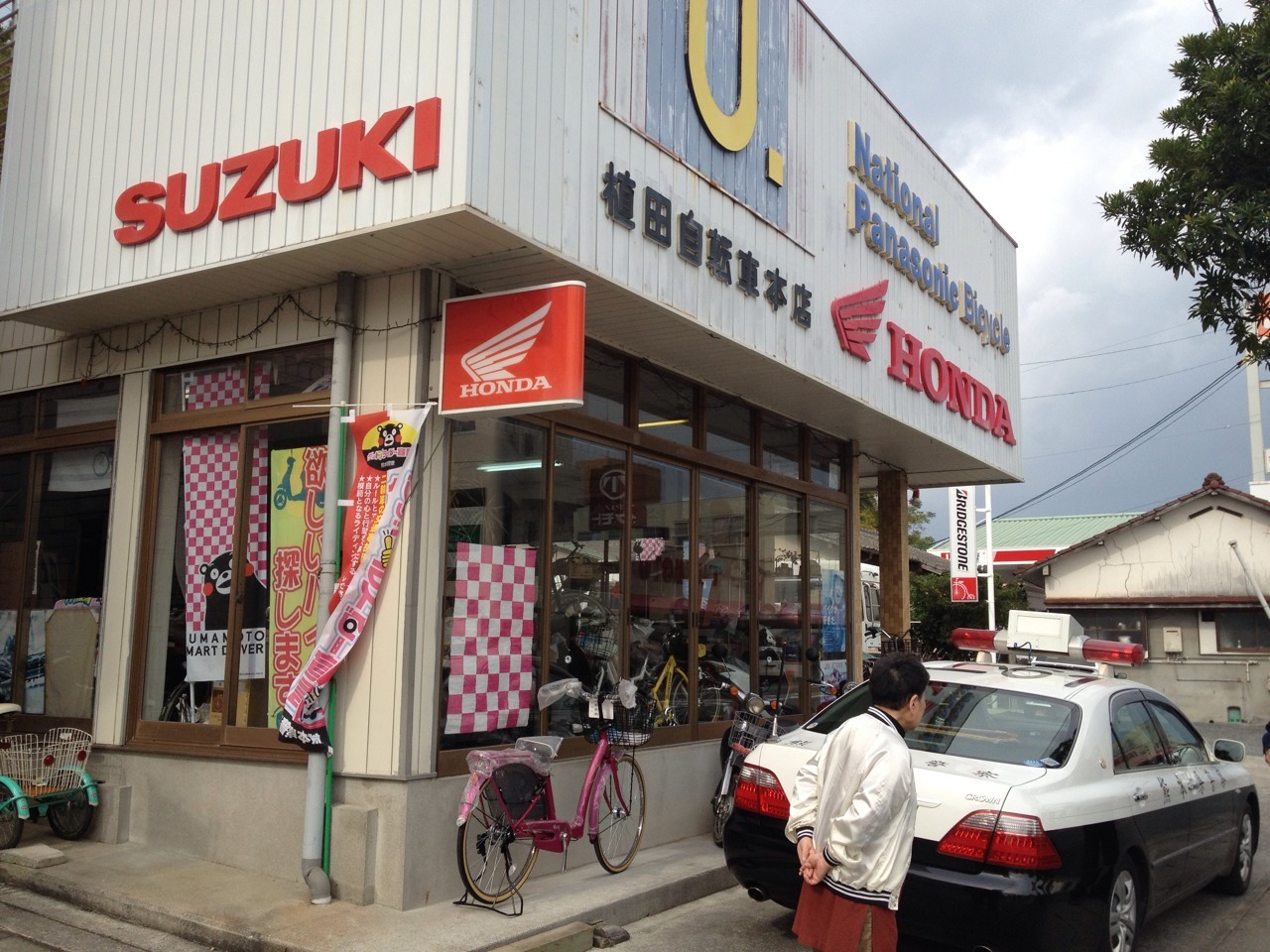 植田自転車本店