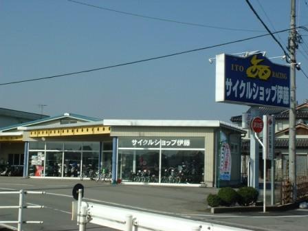 サイクルショップ伊藤