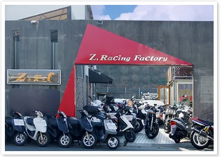 ゼット・レーシング・ファクトリー