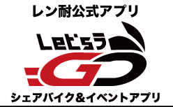 【レン耐】２０２５年より有料会員は廃止されます