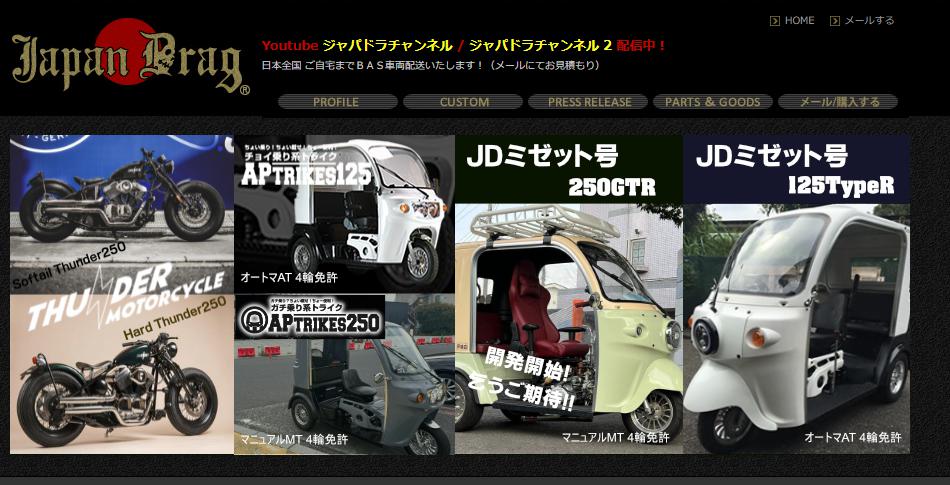 ジャパンドラッグさんがトライクのレッツラゴーでバイクシェアを始めました！