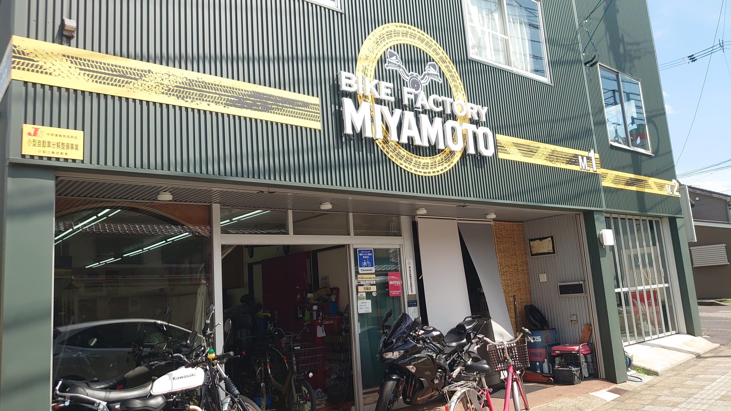 宮本サイクル